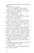 Василь Барка &laquo;Жовтий князь&raquo; 9786178782801 фото 13