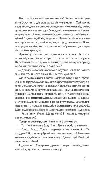 Комплект книжок Андрія Сем'янківа (MED GOblin) 2000000000268 фото