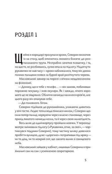 Комплект книжок Андрія Сем'янківа (MED GOblin) 2000000000268 фото