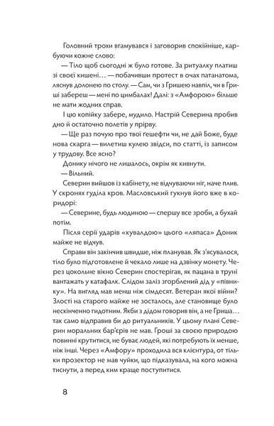 Комплект книжок Андрія Сем'янківа (MED GOblin) 2000000000268 фото