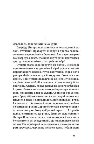 Валер'ян Підмогильний &laquo;Місто&raquo; 9786177960910 фото