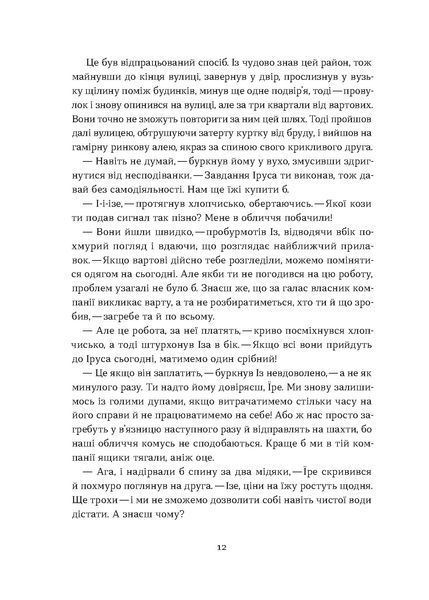 Наталя Кош &laquo;Загублений принц&raquo; 9786178178796 фото