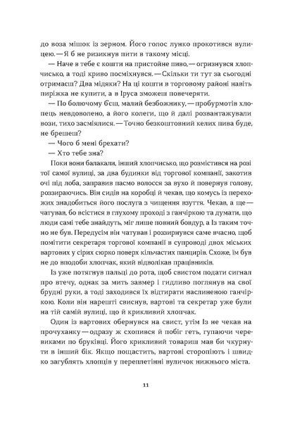 Наталя Кош &laquo;Загублений принц&raquo; 9786178178796 фото