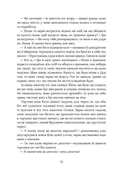 Наталя Кош &laquo;Загублений принц&raquo; 9786178178796 фото