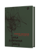 Комплект книжок Андрія Сем'янківа (MED GOblin) 2000000000268 фото 2