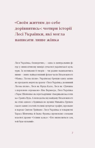 Леся Українка &laquo;Лісова пісня. Драми&raquo; 9786178257712 фото