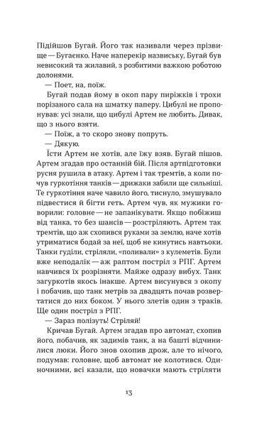 Владислав Івченко &laquo;Після 24-го&raquo; 9786177960880 фото
