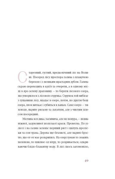 Леся Українка &laquo;Лісова пісня. Драми&raquo; 9786178257712 фото