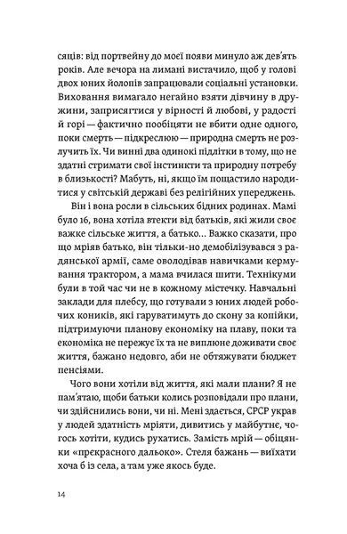 Іван Черненко &laquo;Короткі миті потрібності&raquo; 9786178606534 фото