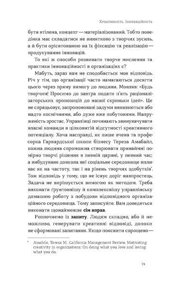 Олена Жильцова, Володимир Станчишин &laquo;Soft skills: Бути собою&raquo; 9786178517762 фото