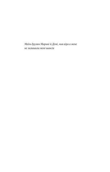 Комплект книжок Івана Черненка &laquo;Медицина зсередини&raquo; 2000000000473 фото