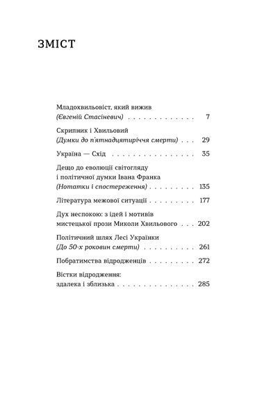 Комплект книжок &laquo;Недочитані тексти&raquo; (4 книжки) 2000000000497 фото