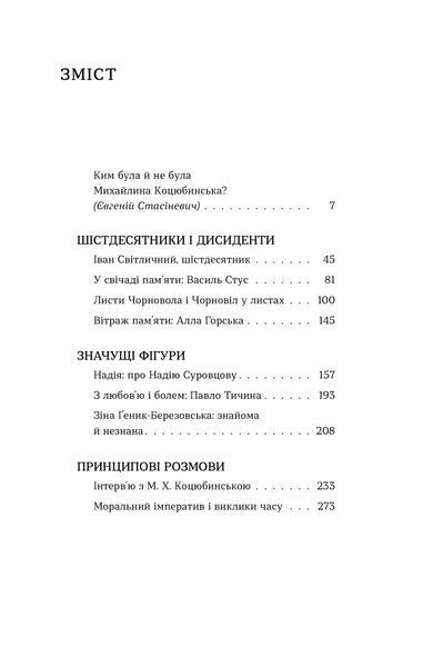 Комплект книжок &laquo;Недочитані тексти&raquo; (4 книжки) 2000000000497 фото