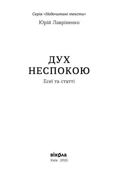 Комплект книжок &laquo;Недочитані тексти&raquo; (4 книжки) 2000000000497 фото
