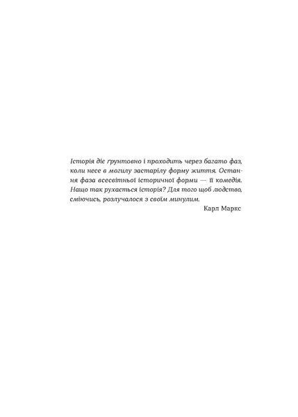 Ірина Вільде &laquo;Сестри Річинські. Том 1&raquo; 9786178257668 фото