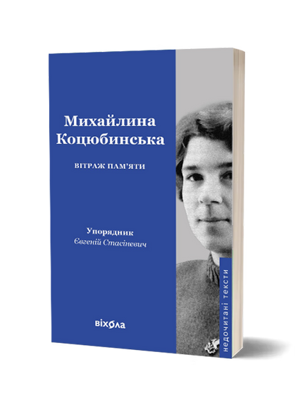 Комплект книжок &laquo;Недочитані тексти&raquo; (4 книжки) 2000000000497 фото