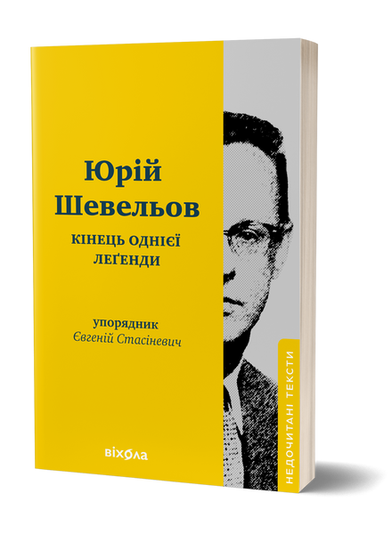Комплект книжок &laquo;Недочитані тексти&raquo; (4 книжки) 2000000000497 фото