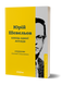 Комплект книжок &laquo;Недочитані тексти&raquo; (4 книжки) 2000000000497 фото 2