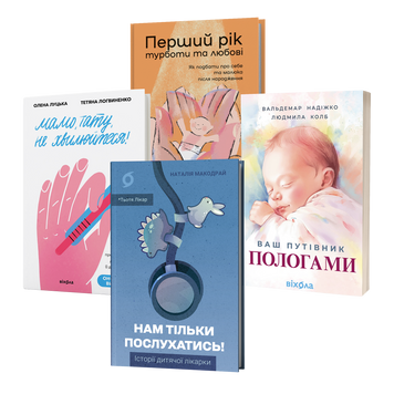 Комплект книжок &laquo;Медицина для батьків&raquo; 2000000000541 фото
