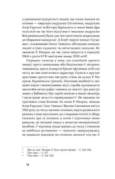 Євген Гуцало &laquo;Родинне вогнище. Оповідання&raquo; 9786178517540 фото