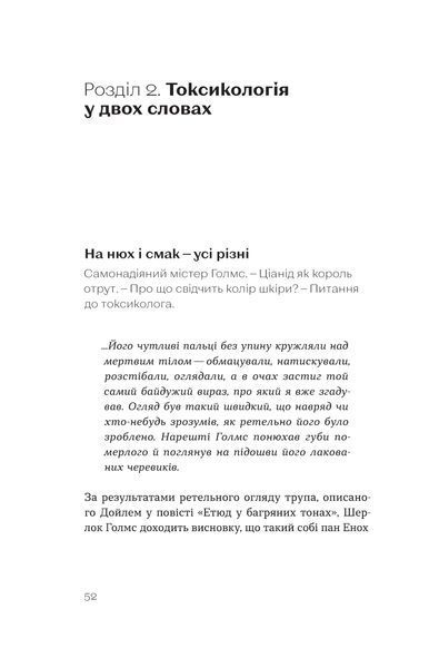 Володимир Саркісян &laquo;Дослідники смерті&raquo; 9786177960798 фото