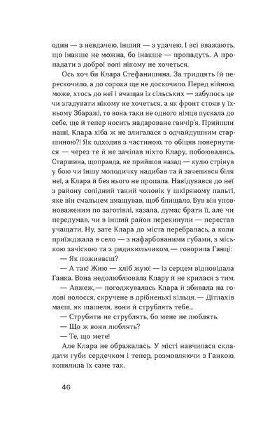 Євген Гуцало &laquo;Родинне вогнище. Оповідання&raquo; 9786178517540 фото