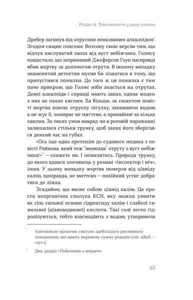 Володимир Саркісян &laquo;Дослідники смерті&raquo; 9786177960798 фото