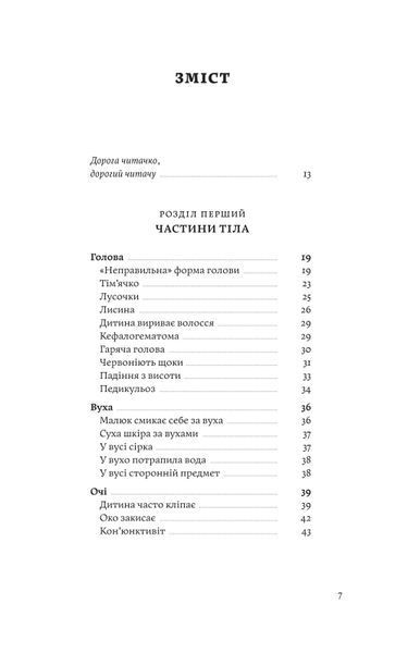 Комплект книжок &laquo;Медицина для батьків&raquo; 2000000000541 фото