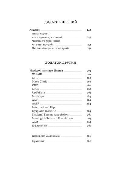 Комплект книжок &laquo;Медицина для батьків&raquo; 2000000000541 фото