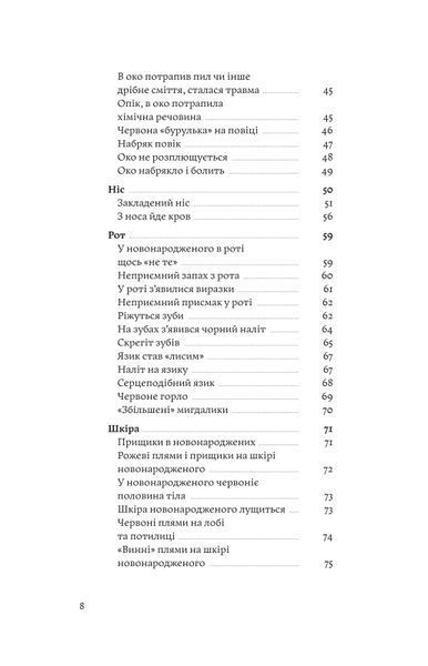 Комплект книжок &laquo;Медицина для батьків&raquo; 2000000000541 фото