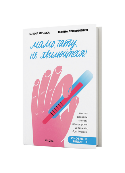 Комплект книжок &laquo;Медицина для батьків&raquo; 2000000000541 фото