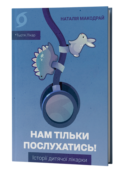 Комплект книжок &laquo;Медицина для батьків&raquo; 2000000000541 фото