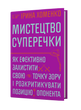 Бізнес та саморозвиток