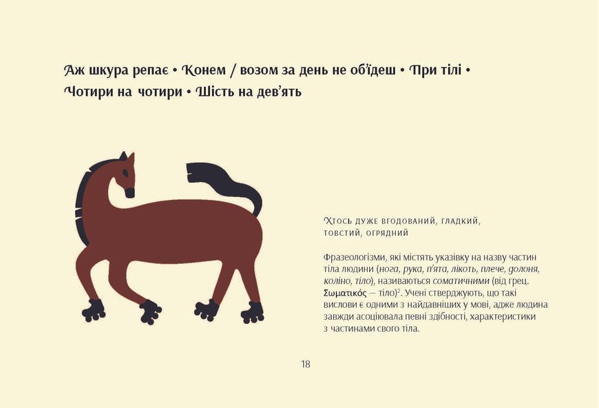 Ольга Дубчак, Анастасія Рудик &laquo;Серце з перцем&raquo; 9786178257620 фото