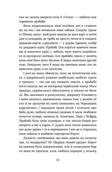 &laquo;Бий, тікай, завмри. Антологія сучасної прози&raquo; 9786178782184 фото