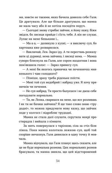 &laquo;Бий, тікай, завмри. Антологія сучасної прози&raquo; 9786178782184 фото