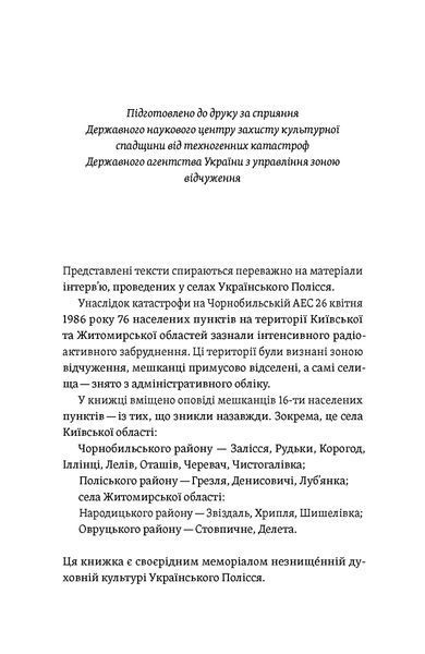 Олена Боряк &laquo;Час народжуватися. Повитуха в українській культурній традиції&raquo; 9786178606848 фото
