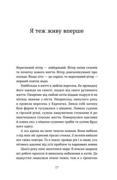 &laquo;Бий, тікай, завмри. Антологія сучасної прози&raquo; 9786178782184 фото