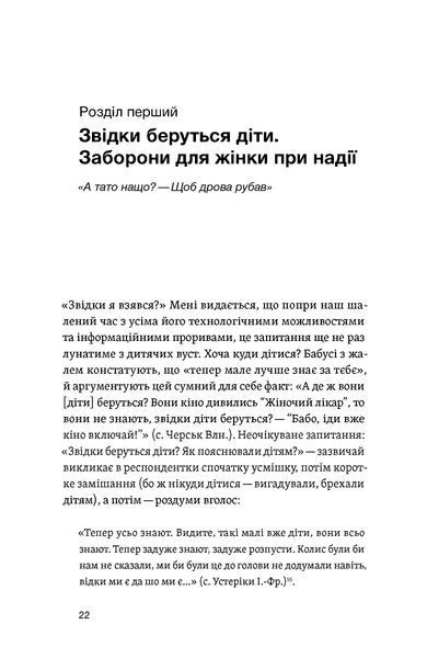 Олена Боряк &laquo;Час народжуватися. Повитуха в українській культурній традиції&raquo; 9786178606848 фото