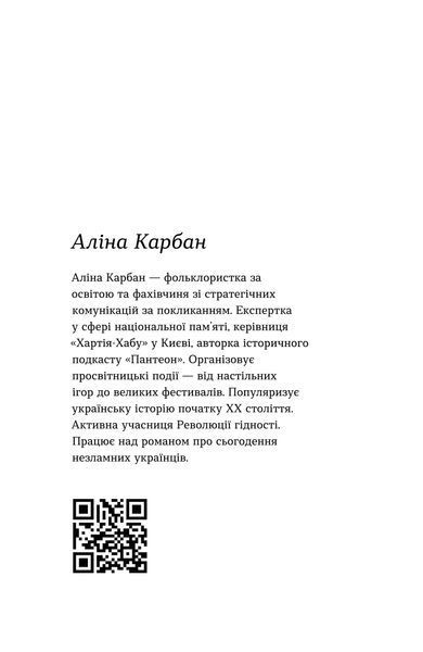 &laquo;Бий, тікай, завмри. Антологія сучасної прози&raquo; 9786178782184 фото