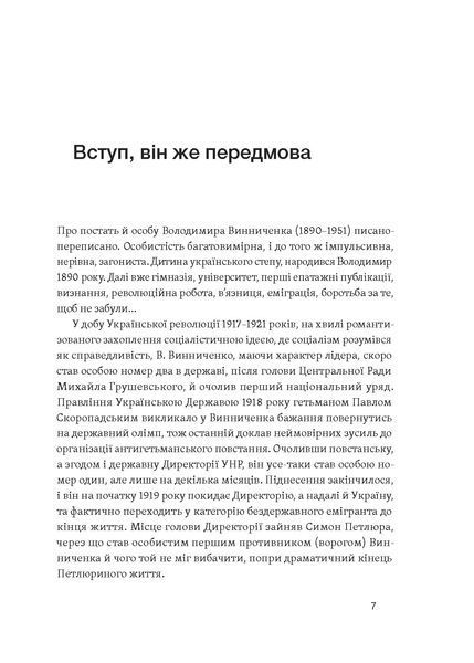 Комплект книжок &laquo;Я хочу слави&raquo; 2000000000213 фото