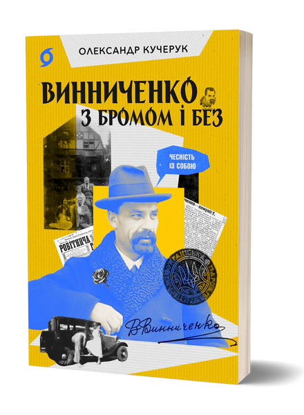 Комплект книжок &laquo;Я хочу слави&raquo; 2000000000213 фото