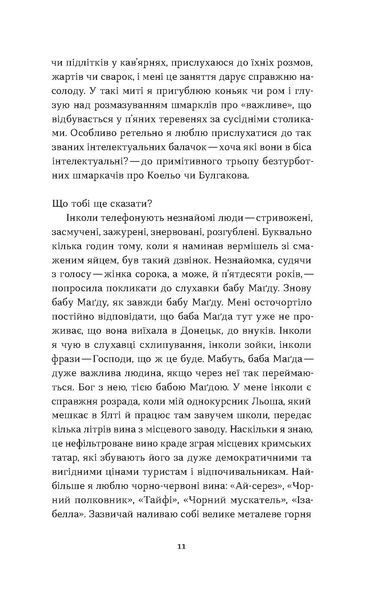 Анатолій Дністровий &laquo;Дрозофіла над томом Канта&raquo; 9786178517502 фото