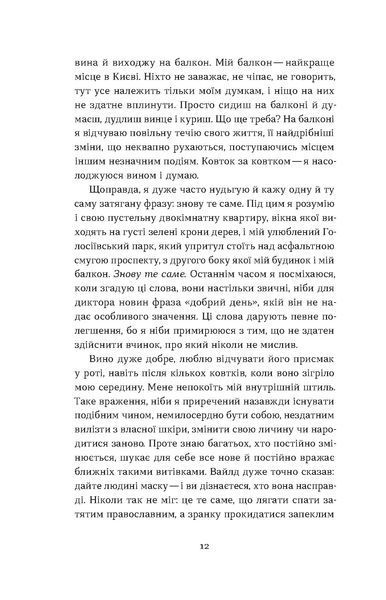 Анатолій Дністровий &laquo;Дрозофіла над томом Канта&raquo; 9786178517502 фото