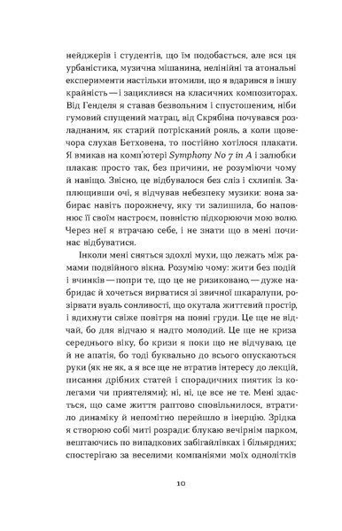 Анатолій Дністровий &laquo;Дрозофіла над томом Канта&raquo; 9786178517502 фото
