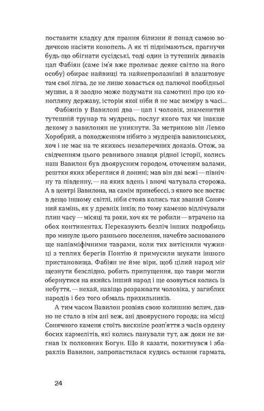 Василь Земляк &laquo;Лебедина зграя. Зелені млини&raquo; 9786178257569 фото