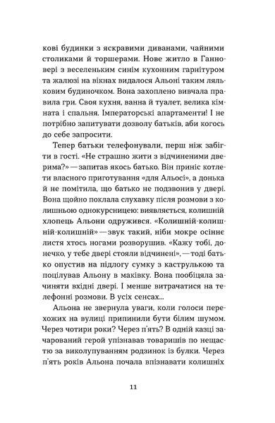 Галина Матвєєва &laquo;Життя типових принцес Нідерзаксен&raquo; 9786178606381 фото