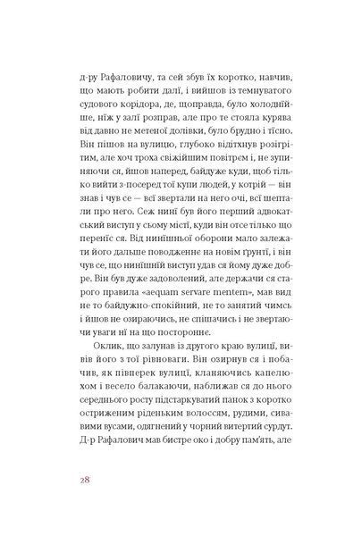 Іван Франко &laquo;Перехресні стежки&raquo; 9786178257521 фото