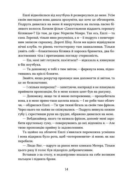 Таша Клим &laquo;Упіймати кохання&raquo; 9786178606367 фото