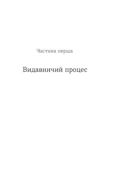 Дмитро Скочко &laquo;Шок. Авантюрна історія одного самвидаву&raquo; 9786178517526 фото